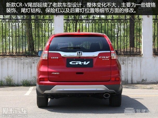 2015款本田cr-v