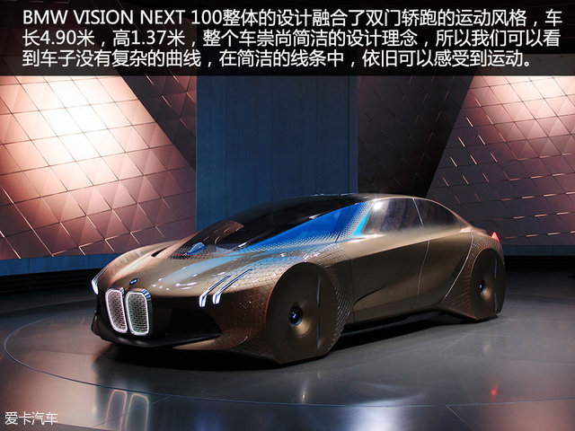 买车网首页 选车 宝马 vision next 100 文章 宝马启示录 未来的汽车